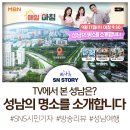 오정해의 해설이 있는 브런치 콘서트 | MBN 매일아침 &#39;여행의 기술&#39; 성남편