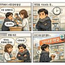 다나은약국 이미지