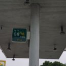 무지개주유소 이미지