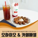 카페에셀 - 남구 효명길 100 | 카페에셀