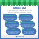 똑똑한 셀프빨래방 창업! 국내 유일한 협동조합 빨래방 워시쿱에서 함께 알아봐요 ^^
