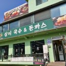 삼이국수 이미지