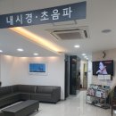 유내과의원 이미지