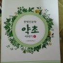 약초당한약국 네이버블로그