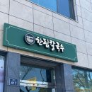 한림김밥