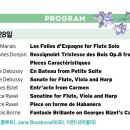 [4월 28일] 2018 세종체임버시리즈 플루티스트 최나경 ＜My Secret FLUTE Diary＞ 이미지