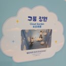 (주)구름인터렉티브 | 신나는 실내 체험과 포토존 많은 K-아일랜드 제주와 런닝맨 체험후기