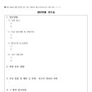 업무 인계 · 인수서(학년말/초) 교실변경 이미지