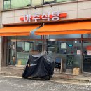 우주한식뷔페 이미지