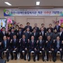 영천시장애인종합복지관 이미지