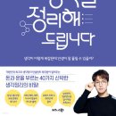 생각대로 이미지