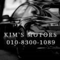 킴스모터스자동차공업사 이미지