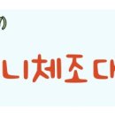 씨도씨(C℃)