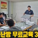 [공지] 난방 사업,월 1000만원 가능할까? 쭌난방,난방 사업 성공의 지름길!