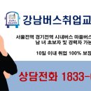 경성여객자동차(주) 이미지