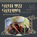 양양면옥 | 양양 낙산사맛집 낙산진면옥 명태회냉면 후기