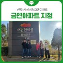 e편한세상삼척교동아파트 이미지