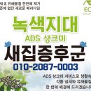 녹색지대홈케어