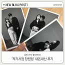 셀프사진관작가시점 | [임신일기]창원 셀프 사진관 ‘작가시점 창원점’ 내돈내산 후기