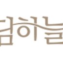 하늘굴비