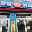 청담-154 | 진주시청 맛집 청담솥밥뷔페｜가성비 좋은 진주 상대동 한식뷔페