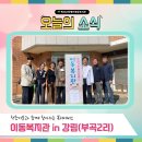 부곡2리 이미지