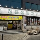 울산 생 뒷고기 이미지