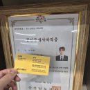 집토스부동산중개관악1호점 이미지