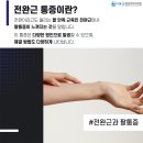 서울굿마취통증의학과의원 이미지