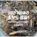 하성로 | 김포낚시터 빙어낚시 후기 | 초보도 3시간 200마리 잡은 비법