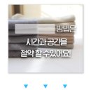 혹시 욕실 수건 ’이렇게‘ 정리하세요? 편하게 접는 꿀팁 공개합니다! 이미지