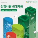 2024년 하반기 DB자동차보험손해사정 신입사원 채용 공고(~7/24) 이미지