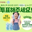 아이쿱소비자생활협동조합연합회