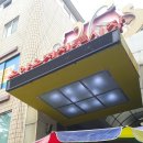 온천가마솥선지국밥 이미지