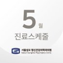 서울성모정신건강의학과의원 이미지