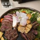 4665 | 동화고옥 잠실 롯데월드몰 한정식 디너코스 솔직후기 전좌석 룸식당 가격 메뉴 예약정보