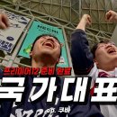 야구 이거보니까 국가대표 경기 가보고싶다 이미지