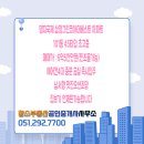 삼정그린코아더베스트 101동 앞(명지동 3599-3) | [매매]명지국제 삼정그린코아더베스트 45타입 고층 급매