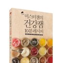 미스터쌤