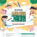 대한민국 어린이 동 네이버블로그