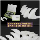 손태석 발가락운동용구 이미지