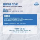 블루웨이브 이미지