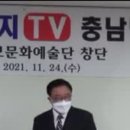 2021년11월 24일,오후2시 WBC 복지TV 충남방송 홍보 문화예술단 창단식이 청운대학 회의실에서 진행되였다. 이미지