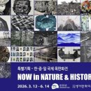 진천군립생거판화미술관 이미지