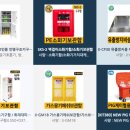 (주)세이프닷컴 이미지