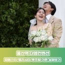 엠투어 - 동대문구 회기로25길 44 | 울산역 더엠컨벤션 웨딩홀 투어 후기! 피에스타/펠리시타/루프탑 가든 살펴보기