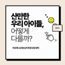 라온특수운동심리전문상담센터 이미지