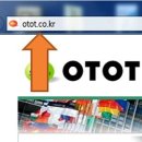 OTOT.CO.KR (주) 도메인 URL 입니다,[오티오티/OTOT]신문사 이미지