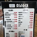 수원지동순대국 | [수원 곱창/지동시장 순대]수원 호남순대 후기