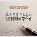 대신종합물류(주) 이미지